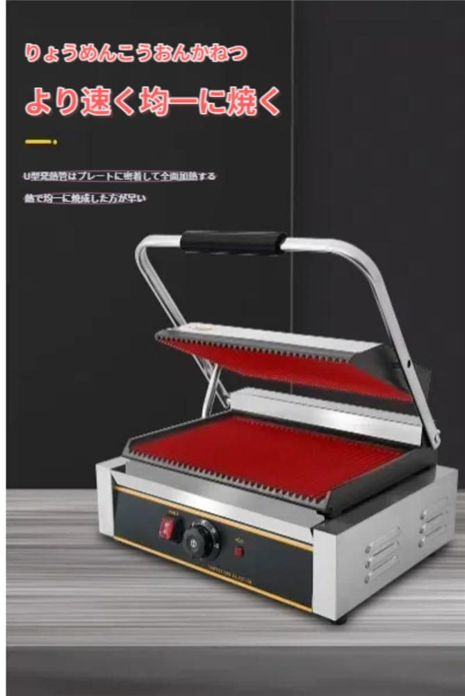 パニーニ クッカー 熱っぽいお皿 ワーヘル製造会社  エッグロールワッフルコーンメーカー グリドル 押しつける鉄板 お役目用グリドル、卓上鉄板焼 焼き いか 110v 50～300°Cの体温抑えつける ホットケーキ 焼飯 冷麺 手掴み機 屋台を備え付ける 身寄り用およびお役目用ペストリーメーカー