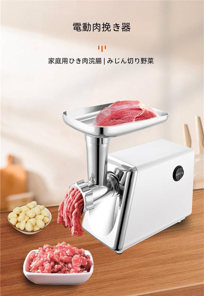 電動羶肉圧砕機 肉挽き器500W腸詰機 電動ミンサー ステンレス鋼スチール写真 フードチョッパー 100V 魚豚などを軽々しくみじん切りにする 身寄り用御厨子所および御役目用ミートミンサーキット