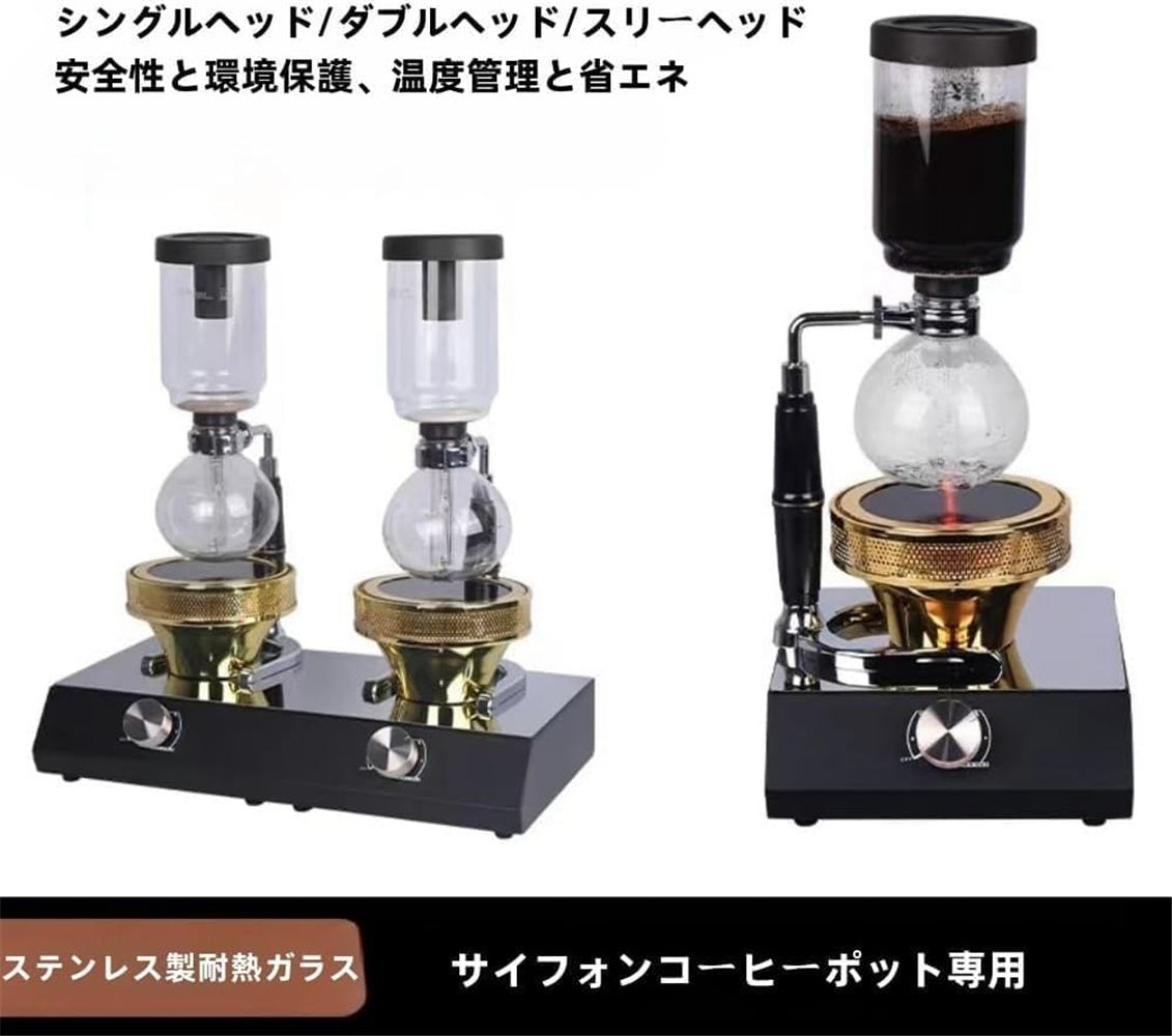 サイフォンコーヒーマシン家電 サイフォンコーヒーマシン物の具 珈琲サイホン手合い 耐久性 耐熱性た珈琲 卓上無意味さ珈琲製造業者 珈琲物の具 サイフォンコーヒーマシン 珈琲気狂い水暖房器 サイフォンコーヒーマシン ポータブルハロゲンビームヒーター
