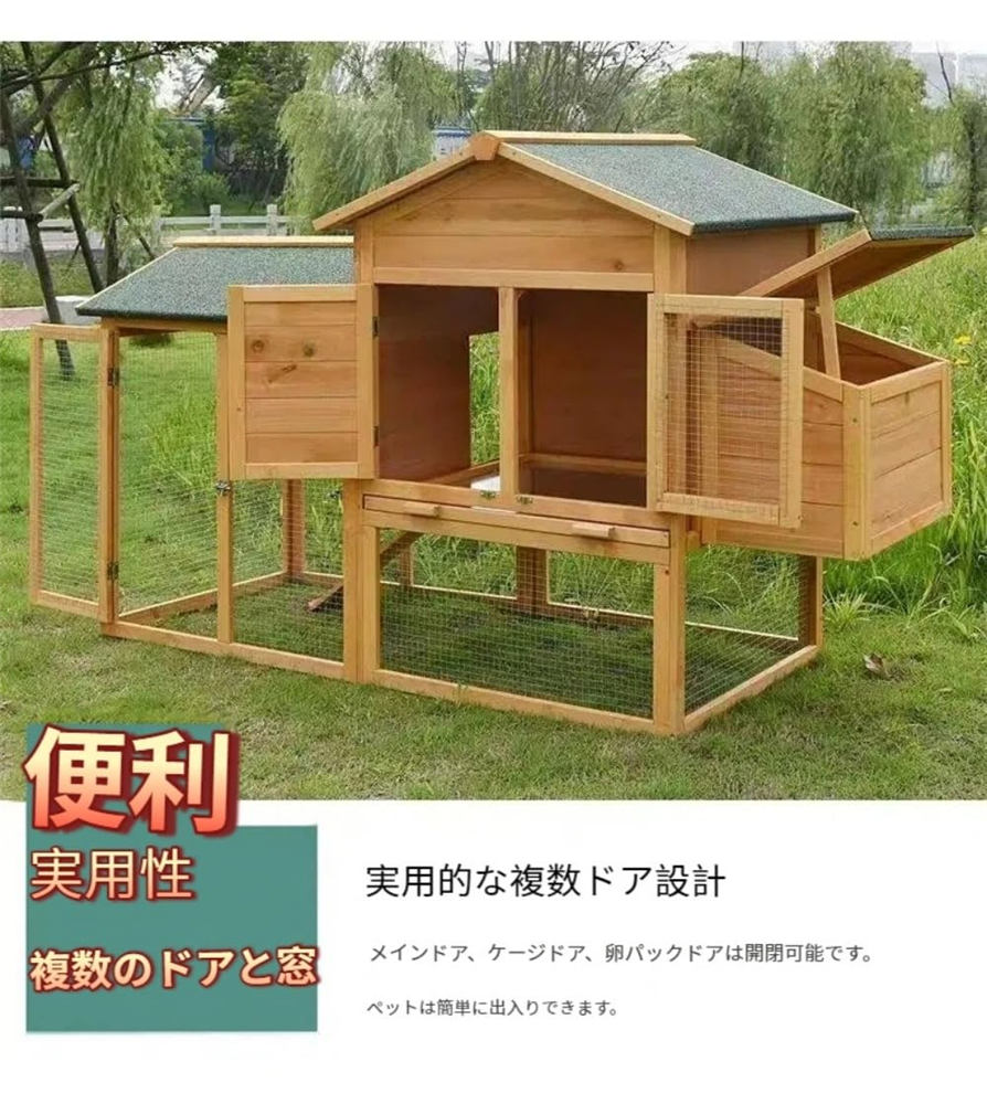 屋外木製鶏小屋 小動物用ハウス うさぎ小屋 2層構造 ペットハウス トレー付き 多扉設計 組み立てが簡単 雨を防ぐ機能があります 家庭用 飼育ケージ 家禽用ケージ 鶏舎 四季対応|イーサン恵