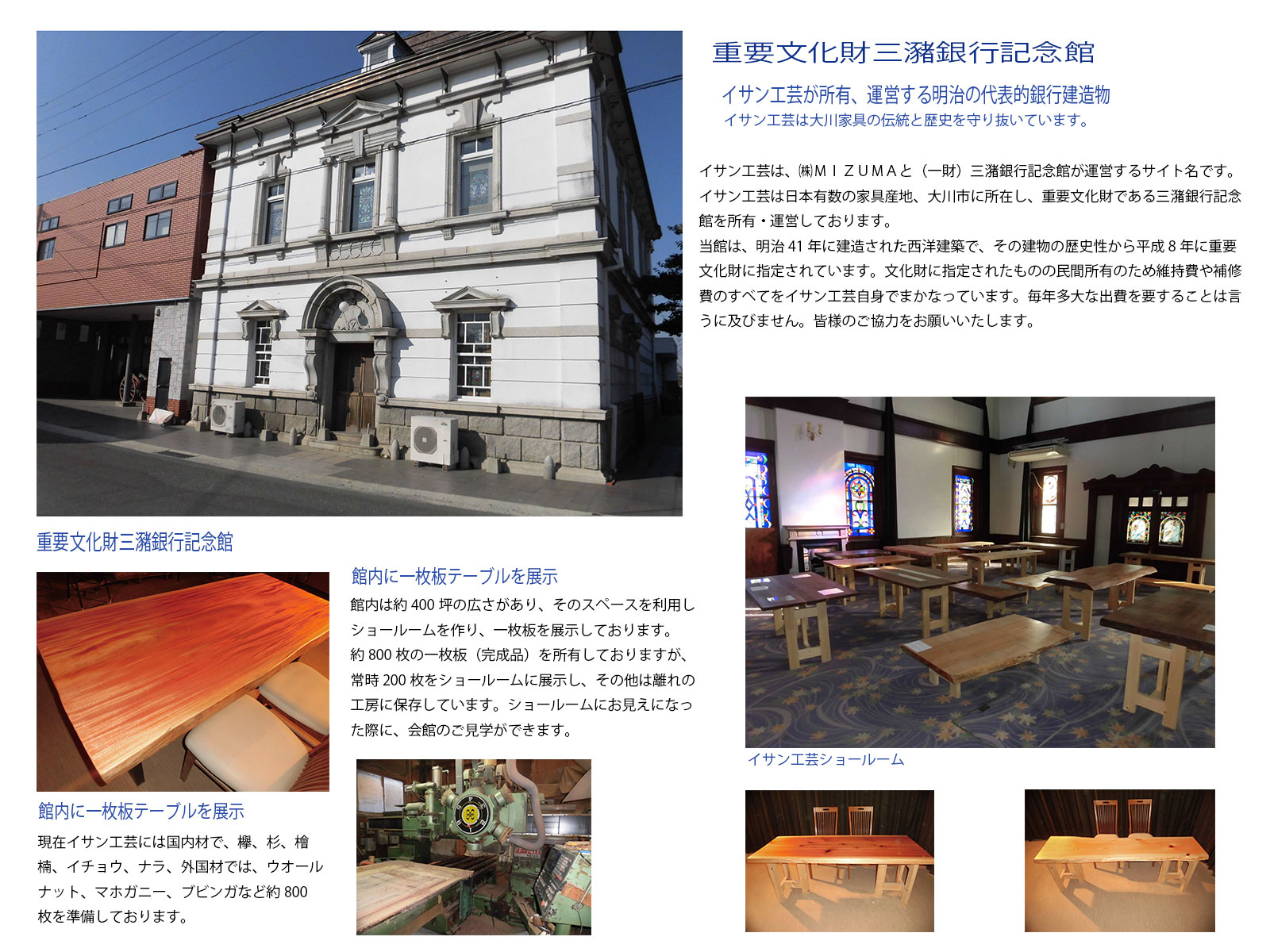 楽天市場 家具日本一の街大川作成した一枚板無垢のテーブルです イサン工芸 トップページ
