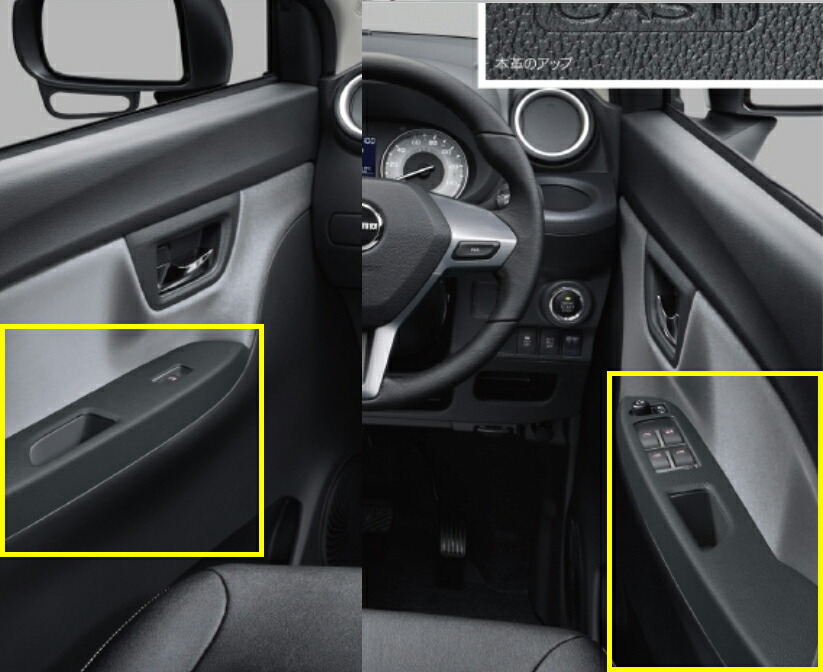 DAIHATSU【ﾀﾞｲﾊﾂ】純正用品 CAST【キャスト】パワーウインドゥスイッチパネル（本革） カー用品 車用品 部品 ﾊﾟｰﾂ ｱｸｾｻﾘ ｵﾌﾟｼｮﾝ 【宅配便のみ】
