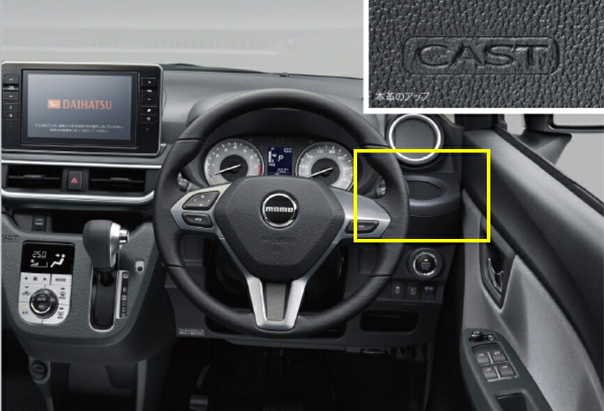 DAIHATSU【ﾀﾞｲﾊﾂ】純正用品 CAST【キャスト】インパネパネル（ライト）（本革） カー用品 車用品 部品 ﾊﾟｰﾂ ｱｸｾｻﾘ ｵﾌﾟｼｮﾝ 【宅配便 小サイズ】 15,761円
