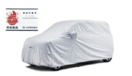 DAIHATSU【ﾀﾞｲﾊﾂ】純正用品 CAST【キャスト】ボディカバー（防炎タイプ） カー用品 車用品 部品 ﾊﾟｰﾂ ｱｸｾｻﾘ ｵﾌﾟｼｮﾝ 【宅配便 中サイズ】｜イスコウェブ