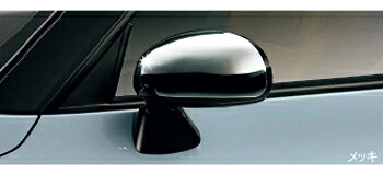 DAIHATSU【ダイハツ】純正部品COPEN【コペン】ドアミラーカバー（メッキ） カー用品 車用品 部品 ﾊﾟｰﾂ ｱｸｾｻﾘ ｵﾌﾟｼｮﾝ 【宅配便 小サイズ】｜イスコウェブ