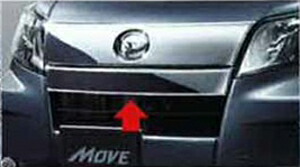 DAIHATSU【ダイハツ】 純正部品　MOVE【ムーヴ】フロントグリルガーニッシュ（メッキ） カー用品 車用品 部品 ﾊﾟｰﾂ ｱｸｾｻﾘ ｵﾌﾟｼｮﾝ 【宅配便 大サイズ】