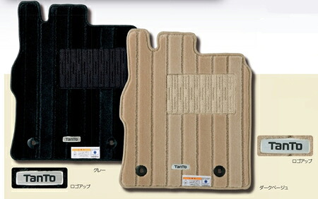 DAIHATSU【ダイハツ】 純正部品　TANTO【タント】カーペットマット（高機能タイプ） カー用品 車用品 部品 ﾊﾟｰﾂ ｱｸｾｻﾘ ｵﾌﾟｼｮﾝ 【宅配便のみ】