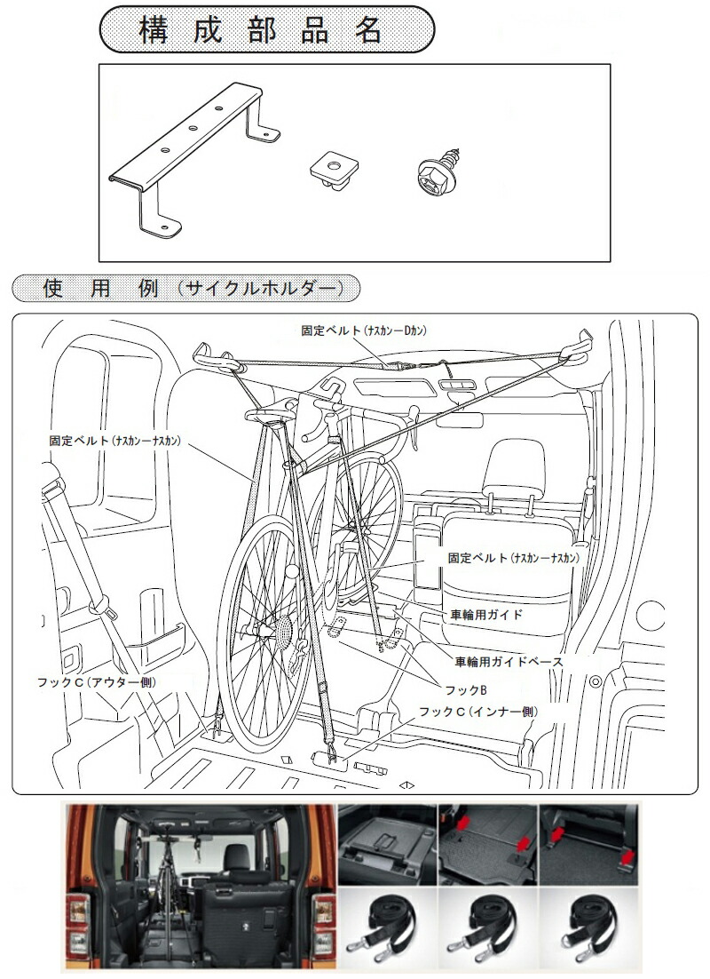 楽天市場】DAIHATSU【ダイハツ】純正部品WAKE【ウェイク】車輪用ガイド（※サイクルホルダー用） カー用品 車用品 部品 ﾊﾟｰﾂ ｱｸｾｻﾘ  ｵﾌﾟｼｮﾝ 【宅配便 小サイズ】 : イスコウェブ