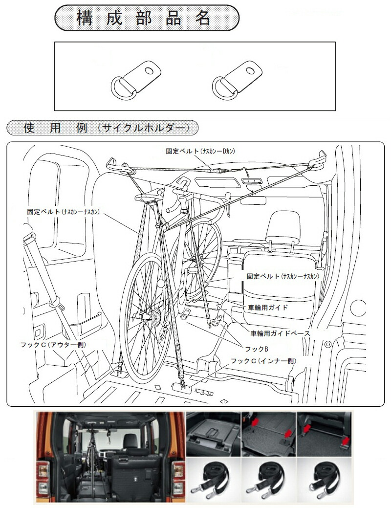 楽天市場】DAIHATSU【ダイハツ】純正部品WAKE【ウェイク】車輪用ガイド（※サイクルホルダー用） カー用品 車用品 部品 ﾊﾟｰﾂ ｱｸｾｻﾘ  ｵﾌﾟｼｮﾝ 【宅配便 小サイズ】 : イスコウェブ