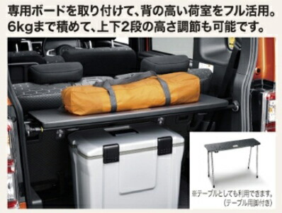 楽天市場】ラゲッジボード脚・ブラケット 4脚セット LA700S ウェイク