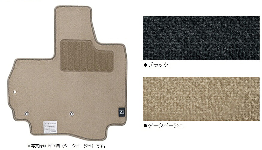 HONDA【ﾎﾝﾀﾞ】純正用品 N-BOX+【ｴﾇﾎﾞｯｸｽﾌﾟﾗｽ】フロアカーペットマット（スタンダードタイプ） カー用品 車用品 部品 ﾊﾟｰﾂ ｱｸｾｻﾘ ｵﾌﾟｼｮﾝ 【宅配便 大サイズ】