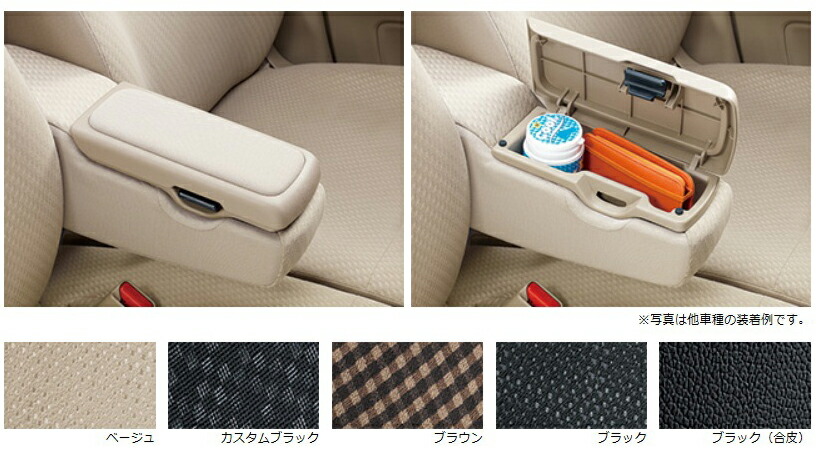 Honda 純正用品 N Box アームレストコンソール カー用品 車用品 部品 宅配便 大サイズ Bla Org Bw