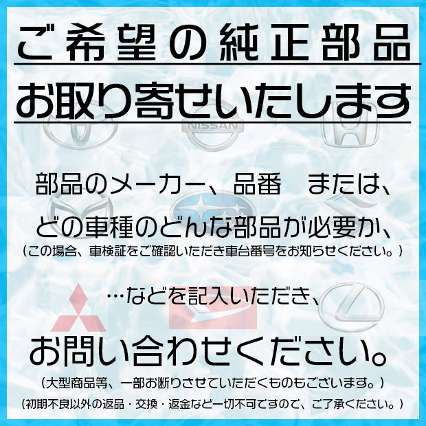 楽天市場 Toyota トヨタ Probox プロボックス 50系前期フォグランプビルトインタイプncp50 純正 用品 部品 パーツ アクセサリ オプション 宅配便 中サイズ イスコウェブ