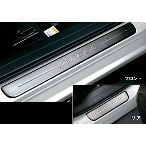MAZDA【ﾏﾂﾀﾞ】AXELA【アクセラ】 後期 ステンレススカッフプレートBM5FS BM5AS BMLFS BM2FS BM2AS 純正 用品 部品 ﾊﾟｰﾂ ｱｸｾｻﾘ ｵﾌﾟｼｮﾝ【宅配便 中サイズ】｜イスコウェブ
