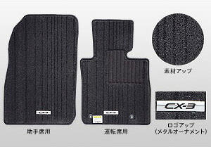 MAZDA【ﾏﾂﾀﾞ】純正用品 CX-3【ｼｰｴｯｸｽｽﾘｰ】フロアマット（ラグジュアリー） カー用品 車用品 部品 ﾊﾟｰﾂ ｱｸｾｻﾘ ｵﾌﾟｼｮﾝ 【宅配便のみ】