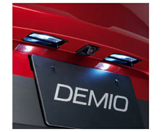 MAZDA【マツダ】純正部品DEMIO【デミオ】LEDライセンスプレートランプ(2個セット） カー用品 車用品 部品 ﾊﾟｰﾂ ｱｸｾｻﾘ ｵﾌﾟｼｮﾝ 【宅配便 小サイズ】