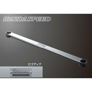 MAZDA【ﾏﾂﾀﾞ】純正用品 ROADSTER【ﾛｰﾄﾞｽﾀｰ】ロアアームバー カー用品 車用品 部品 ﾊﾟｰﾂ ｱｸｾｻﾘ ｵﾌﾟｼｮﾝ 【宅配便 大サイズ】