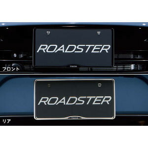 MAZDA【マツダ】純正用品 ROADSTER【ロードスター】ナンバープレートホルダー カー用品 車用品 部品 ﾊﾟｰﾂ ｱｸｾｻﾘ ｵﾌﾟｼｮﾝ 【宅配便 小サイズ】