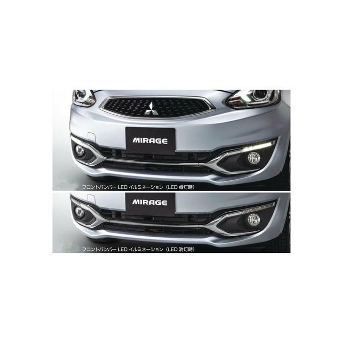 MITSUBISHI【ﾐﾂﾋﾞｼ】純正用品 MIRAGE【ﾐﾗｰｼﾞｭ】フロントバンパーLEDイルミネーション カー用品 車用品 部品 ﾊﾟｰﾂ ｱｸｾｻﾘ ｵﾌﾟｼｮﾝ 【宅配便のみ】