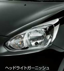 MITSUBISHI【ﾐﾂﾋﾞｼ】純正用品 MIRAGE【ﾐﾗｰｼﾞｭ】ヘッドライトガーニッシュ カー用品 車用品 部品 ﾊﾟｰﾂ ｱｸｾｻﾘ ｵﾌﾟｼｮﾝ 【宅配便 中サイズ】