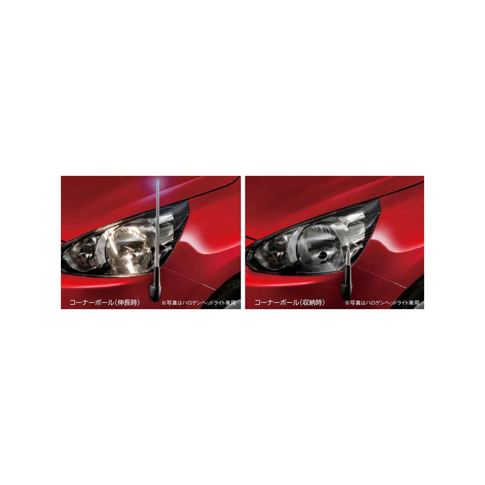 MITSUBISHI【ﾐﾂﾋﾞｼ】純正用品 MIRAGE【ﾐﾗｰｼﾞｭ】コーナーポール（手動伸縮式）（省電力ディスチャージヘッドライト車用） カー用品 車用品 部品 ﾊﾟｰﾂ ｱｸｾｻﾘ ｵﾌﾟｼｮﾝ 【宅配便 小サイズ】