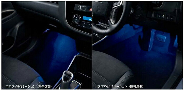 MITSUBISHI【ﾐﾂﾋﾞｼ】純正用品 OUTLANDER PHEV【ｱｳﾄﾗﾝﾀﾞｰPHEV】フロアイルミネーション カー用品 車用品 部品 ﾊﾟｰﾂ ｱｸｾｻﾘ ｵﾌﾟｼｮﾝ 【宅配便 小サイズ】
