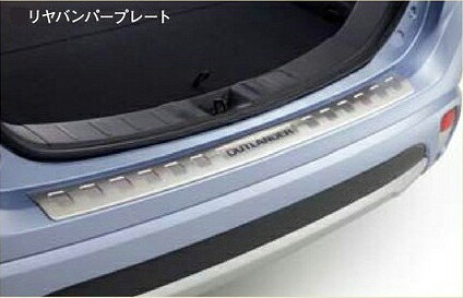 MITSUBISHI【ﾐﾂﾋﾞｼ】純正用品 OUTLANDER PHEV【ｱｳﾄﾗﾝﾀﾞｰPHEV】リヤバンパープレート カー用品 車用品 部品 ﾊﾟｰﾂ ｱｸｾｻﾘ ｵﾌﾟｼｮﾝ 【宅配便 中サイズ】