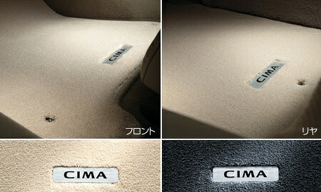 NISSAN【ﾆｯｻﾝ】CIMA【ｼｰﾏ】Y51系フロアカーペット（プレミアムｆｏｒエグゼクティブ）Y51 純正 用品 部品 ﾊﾟｰﾂ ｱｸｾｻﾘ ｵﾌﾟｼｮﾝ 18R0【宅配便のみ】｜イスコウェブ