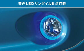 NISSAN【ﾆｯｻﾝ】純正部品LEAF【ﾘｰﾌ】リングイルミフォグ（フォグランプ無車用）(青色） カー用品 車用品 部品 ﾊﾟｰﾂ ｱｸｾｻﾘ ｵﾌﾟｼｮﾝ 【宅配便のみ】 26,476円