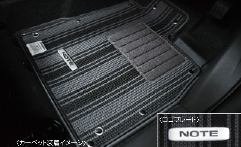 NISSAN【ﾆｯｻﾝ】NOTE【ﾉｰﾄ】 デュアルカーペット E12 NE12 HE12 純正 用品 部品 ﾊﾟｰﾂ ｱｸｾｻﾘ ｵﾌﾟｼｮﾝ 【宅配便 大サイズ】