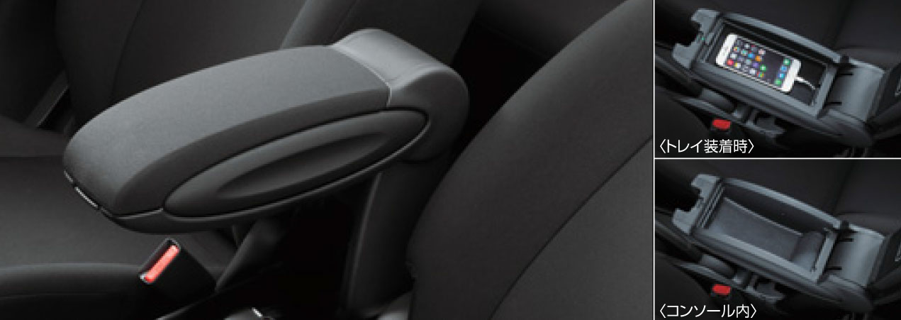 NISSAN【ニッサン】NOTE【ノート】センターアームレストコンソールE12 NE12 HE12 純正 用品 部品 ﾊﾟｰﾂ ｱｸｾｻﾘ ｵﾌﾟｼｮﾝ【宅配便 中サイズ】｜イスコウェブ