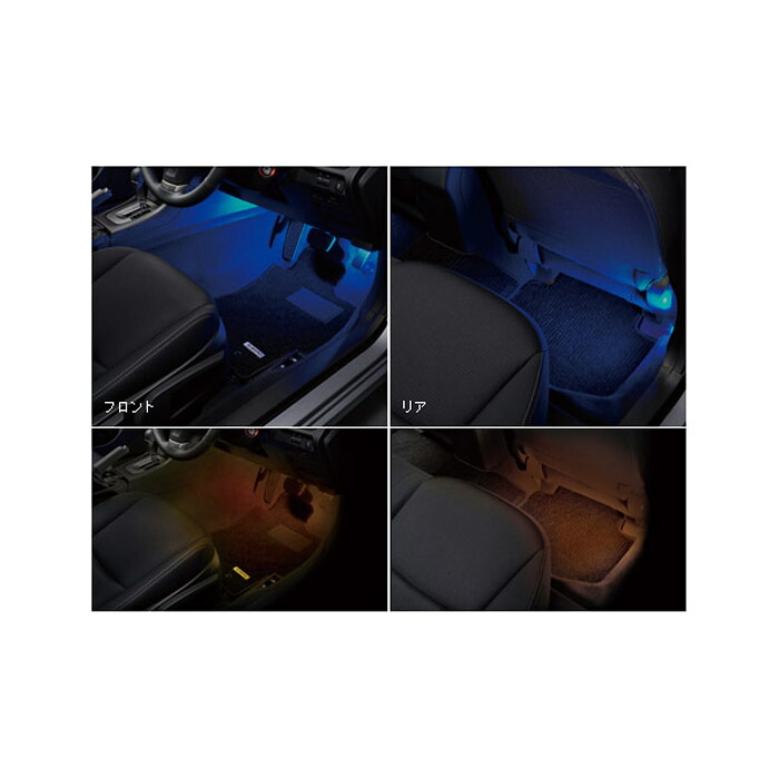 SUBARU【スバル】純正用品 IMPREZA【インプレッサ】フットランプ カー用品 車用品 部品 パーツ アクセサリ オプション 【宅配便 小サイズ】|イスコウェブ