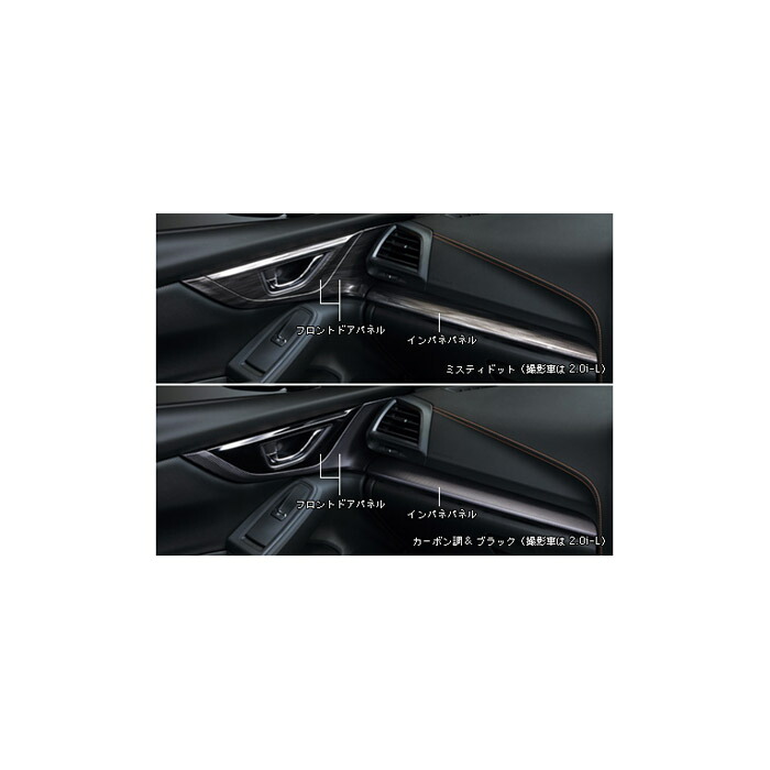 SUBARU【ｽﾊﾞﾙ】IMPREZA XV【ｲﾝﾌﾟﾚｯｻ XV】 インパネ＆フロントドアパネル GT3 GT7 純正 用品 部品 ﾊﾟｰﾂ ｱｸｾｻﾘ ｵﾌﾟｼｮﾝ 【宅配便 中サイズ】