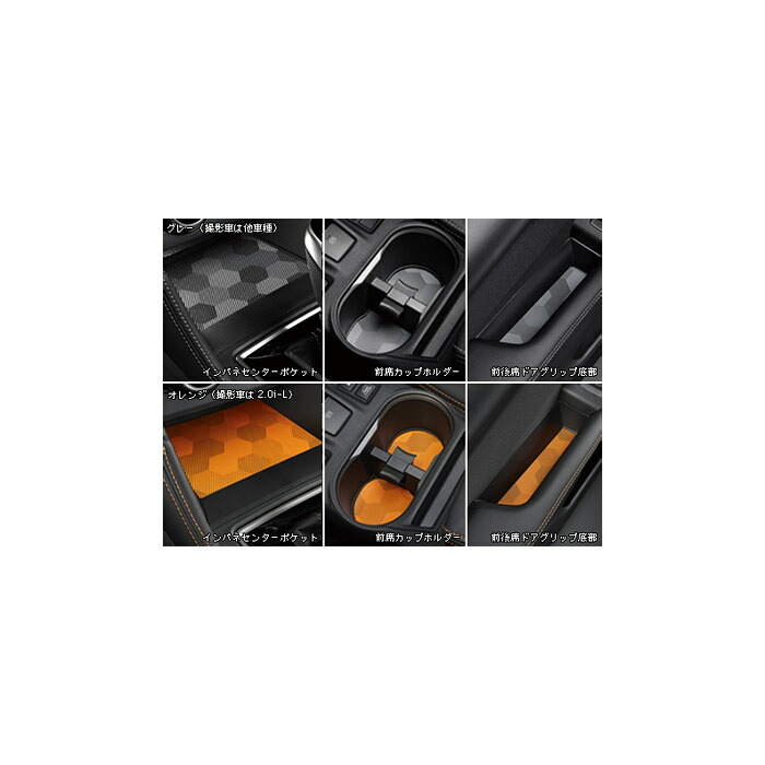 SUBARU【ｽﾊﾞﾙ】IMPREZA XV【ｲﾝﾌﾟﾚｯｻ XV】インテリアシリコンシートGT3 GT7 純正 用品 部品 ﾊﾟｰﾂ ｱｸｾｻﾘ ｵﾌﾟｼｮﾝ【宅配便 小サイズ】｜イスコウェブ