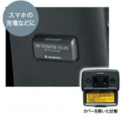 SUZUKI【スズキ】純正部品ALTO【アルト】ACパワープラグ カー用品 車用品 部品 パーツ アクセサリ オプション 【宅配便 小サイズ】