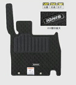 SUZUKI【ｽｽﾞｷ】純正用品 IGNIS【ｲｸﾞﾆｽ】フロアマット（スタウト） カー用品 車用品 部品 ﾊﾟｰﾂ ｱｸｾｻﾘ ｵﾌﾟｼｮﾝ 【宅配便 大サイズ】