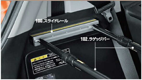 SUZUKI【スズキ】XBEE【クロスビー】スライドレールMN71S 純正 用品 部品 パーツ アクセサリ オプション【宅配便 大サイズ】|イスコウェブ