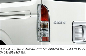 TOYOTA【ﾄﾖﾀ】HIACE【ﾊｲｴｰｽ】200系 4型 クリアコンビネーションランプリヤ・交換式 KDH200 TRH200 車用品 部品 ﾊﾟｰﾂ ｱｸｾｻﾘ ｵﾌﾟｼｮﾝ ﾊﾟｰﾂ08538-26010 【宅配便のみ】