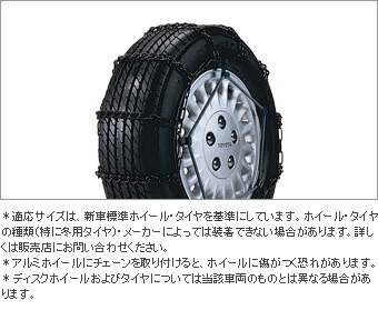楽天市場】商用VAN/1BOX専用 タイヤチェーン Y-01 鎧-YOROI- 合金 