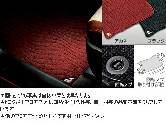 TOYOTA【ﾄﾖﾀ】SAI【ｻｲ】10系後期 フロアマットエクセレントタイプ AZK10 純正 用品 部品 ﾊﾟｰﾂ ｱｸｾｻﾘ ｵﾌﾟｼｮﾝ 08210-75070- 【宅配便のみ】