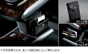 TOYOTA【ﾄﾖﾀ】SAI【ｻｲ】10系後期 インテリアポケット AZK10 純正 用品 部品 ﾊﾟｰﾂ ｱｸｾｻﾘ ｵﾌﾟｼｮﾝ 08471-75030 【宅配便のみ】