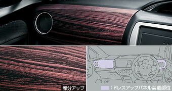 TOYOTA【トヨタ】Vitz【ヴィッツ】130系中期 ドレスアップパネル木目 KSP130 NSP130 NCP130 純正 用品 部品 ﾊﾟｰﾂ ｱｸｾｻﾘ ｵﾌﾟｼｮﾝ 08172-52E 【宅配便 中サイズ】