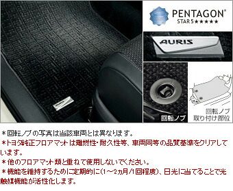TOYOTA【ﾄﾖﾀ】AURIS【ｵｰﾘｽ】180系後期 フロアマット（ラグジュアリータイプブラック） NRE181 NZE181 ZRE186 純正 用品 部品 ﾊﾟｰﾂ ｱｸｾｻﾘ ｵﾌﾟｼｮﾝ 08210-12L 【宅配便のみ】 21,400円