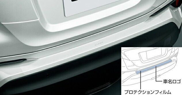 TOYOTA【ﾄﾖﾀ】C-HR【ｼｰｴｲﾁｱｰﾙ】 プロテクションフィルム（リヤバンパー） NGX50 ZYX10 純正 用品 部品 ﾊﾟｰﾂ ｱｸｾｻﾘ ｵﾌﾟｼｮﾝ 【宅配便 中サイズ】