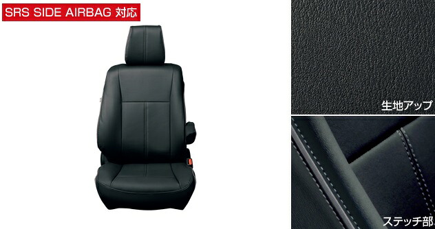 TOYOTA【トヨタ】ESQUIRE【エスクァイア】革調シートカバーZWR80G ZRR80G ZRR85G 純正 用品 部品 パーツ アクセサリ オプション【宅配便 大サイズ】|イスコウェブ