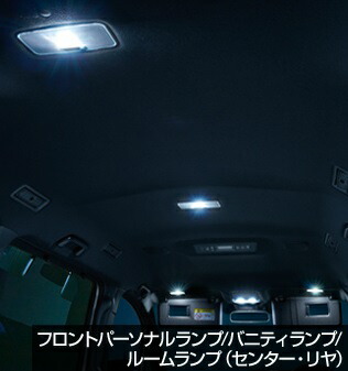 TOYOTA【ﾄﾖﾀ】ESQUIRE【ｴｽｸｧｲｱ】 LEDバルブセット（6灯） ZWR80G ZRR80G ZRR85G 純正 用品 部品 ﾊﾟｰﾂ ｱｸｾｻﾘ ｵﾌﾟｼｮﾝ 【宅配便 小サイズ】