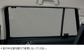 TOYOTA【ﾄﾖﾀ】COROLLA FIELDER【ｶﾛｰﾗﾌｨｰﾙﾀﾞｰ】160系後期リヤウィンドゥシェードNZE161 NRE161 NKE165 ZRE162 純正 用品 部品 ﾊﾟｰﾂ ｱｸｾｻﾘ ｵﾌﾟｼｮﾝ 08230-12A90【宅配便 中サイズ】｜イスコウェブ