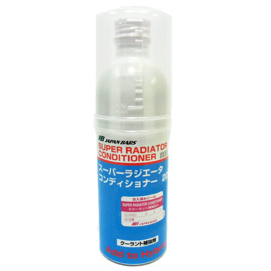 ラジエーターコンディショナー200ml 25本 imgrc0063470945.jpg