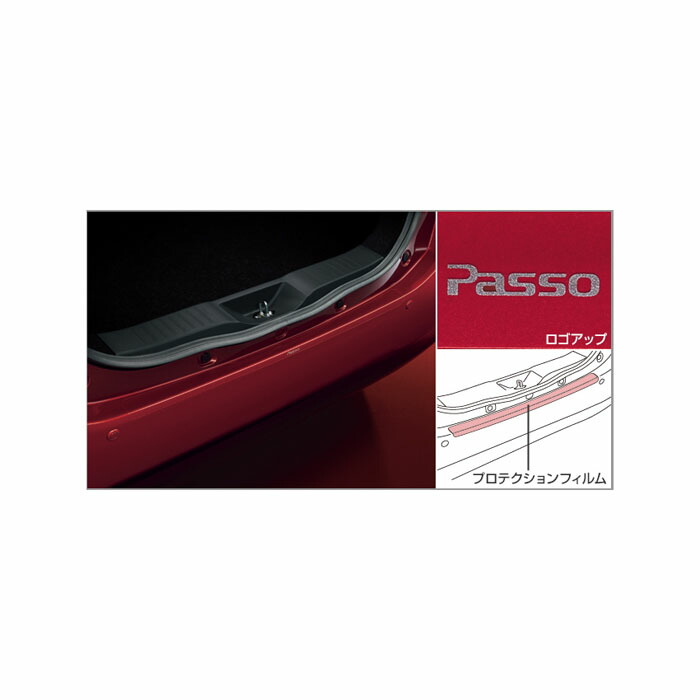 TOYOTA【ﾄﾖﾀ】PASSO【ﾊﾟｯｿ】700系 プロテクションフィルム（リヤバンパー） M700 純正 用品 部品 ﾊﾟｰﾂ ｱｸｾｻﾘ ｵﾌﾟｼｮﾝ 08178-B1010 【宅配便 中サイズ】