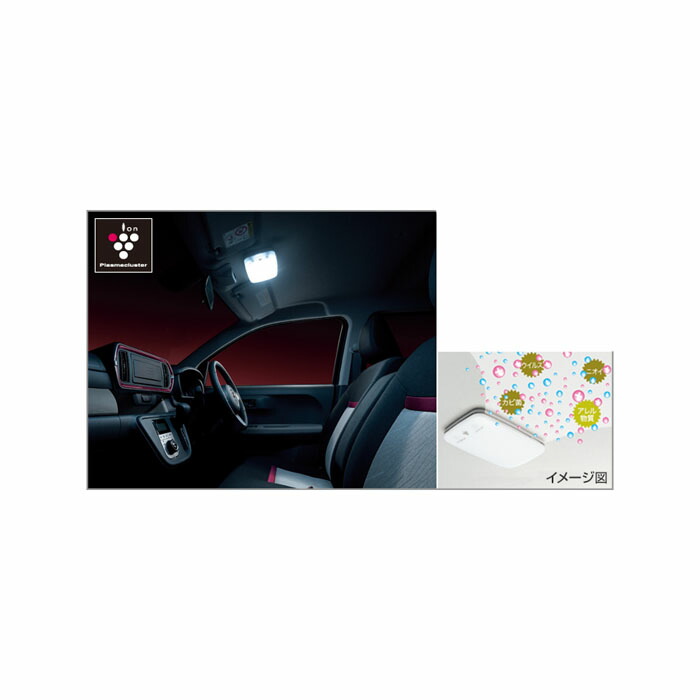 TOYOTA【トヨタ】PASSO【パッソ】700系 プラズマクラスター搭載LEDルームランプ M700 純正 用品 部品 ﾊﾟｰﾂ ｱｸｾｻﾘ ｵﾌﾟｼｮﾝ 0852A-B1010 【宅配便 中サイズ】